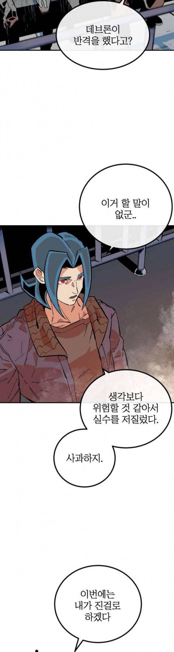 스테어스 13화 8