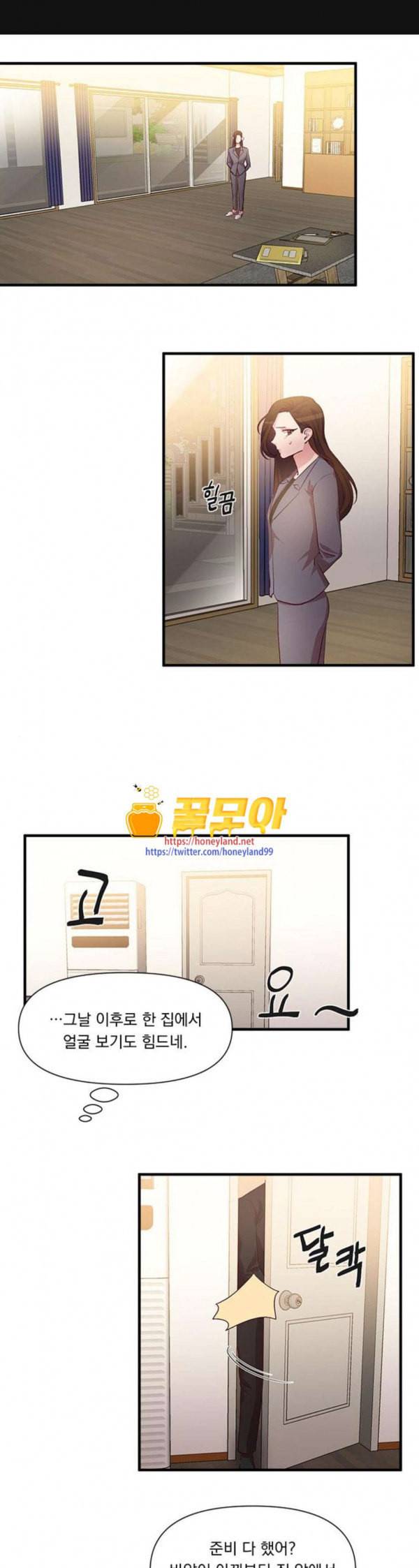 루시퍼의 경호원 34화 1