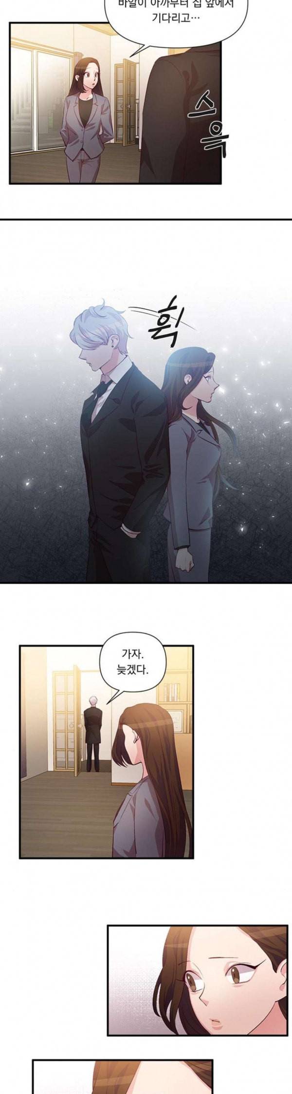루시퍼의 경호원 34화 2