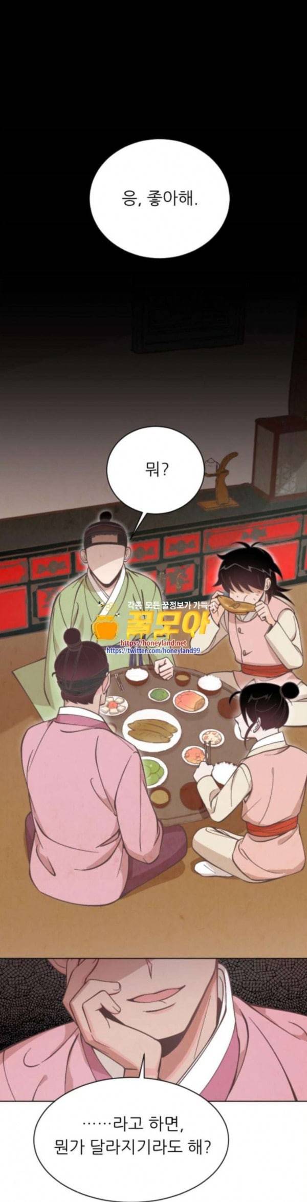 갓도령스 23화 1