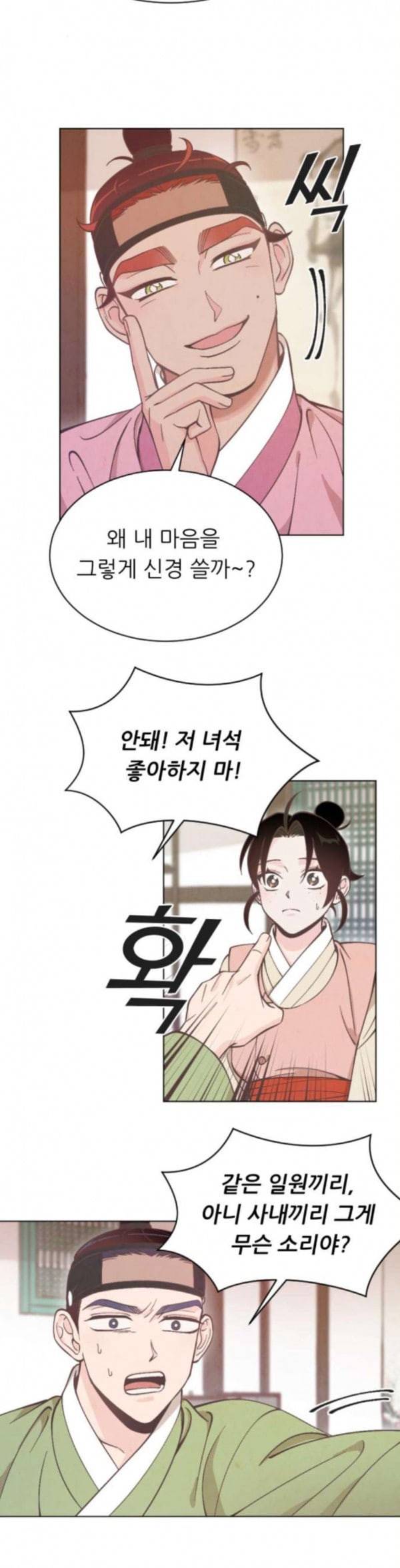 갓도령스 23화 2