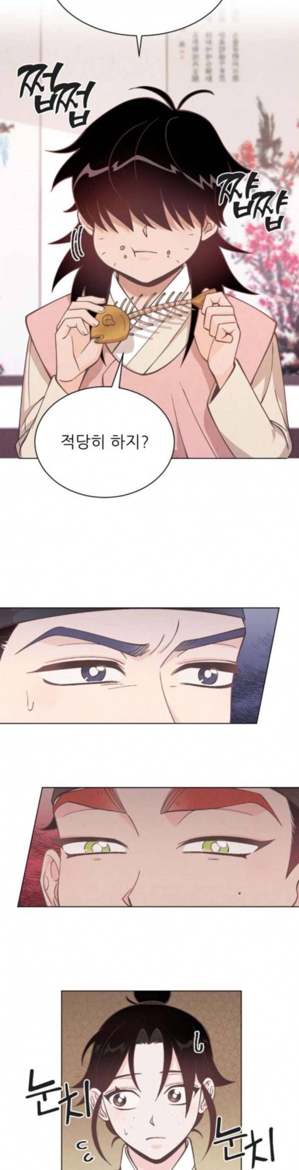 갓도령스 23화 4