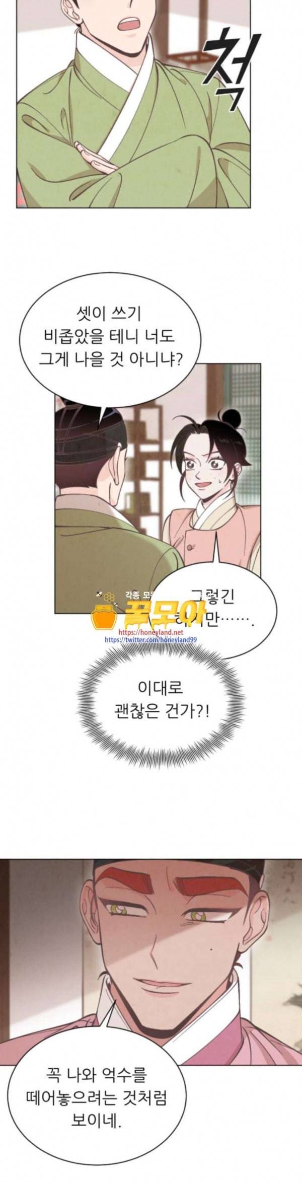갓도령스 23화 6