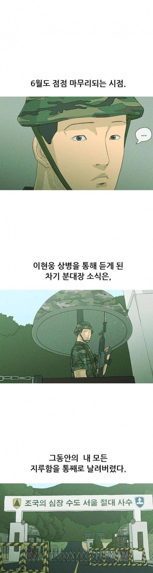 병의 기록 38화 3