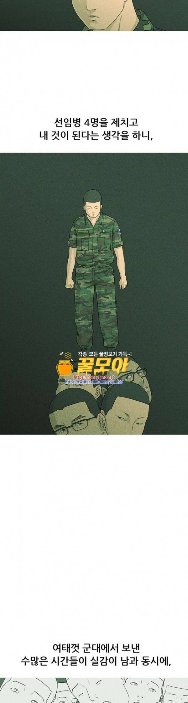 병의 기록 38화 6