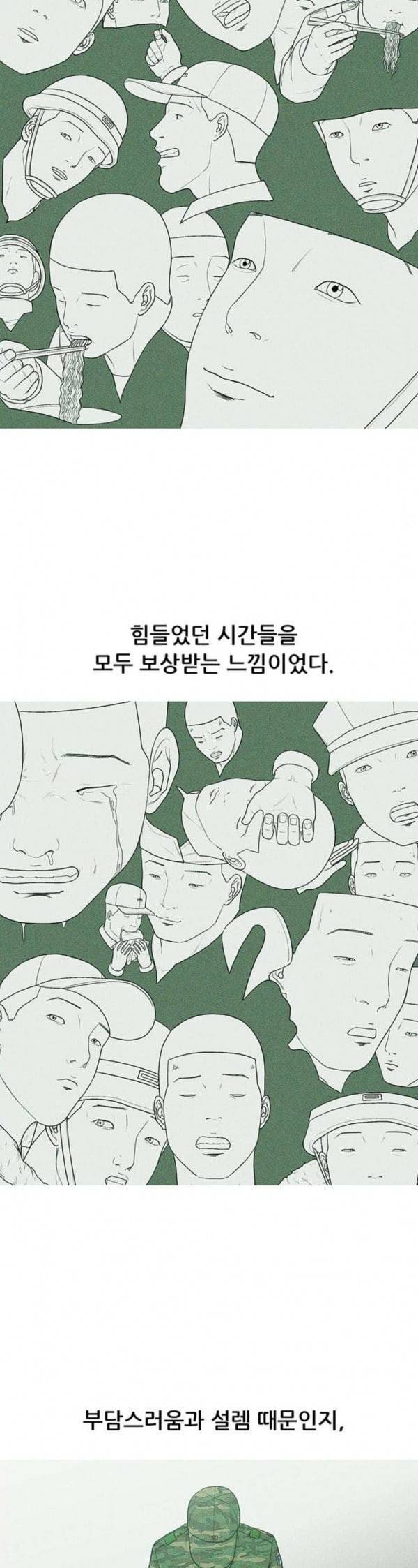 병의 기록 38화 7