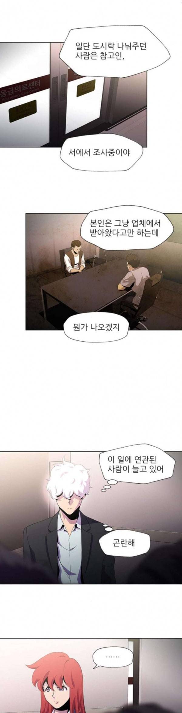 닥터 프로스트 시즌 4 416 Ep3 리바이��던의 탑 7 12