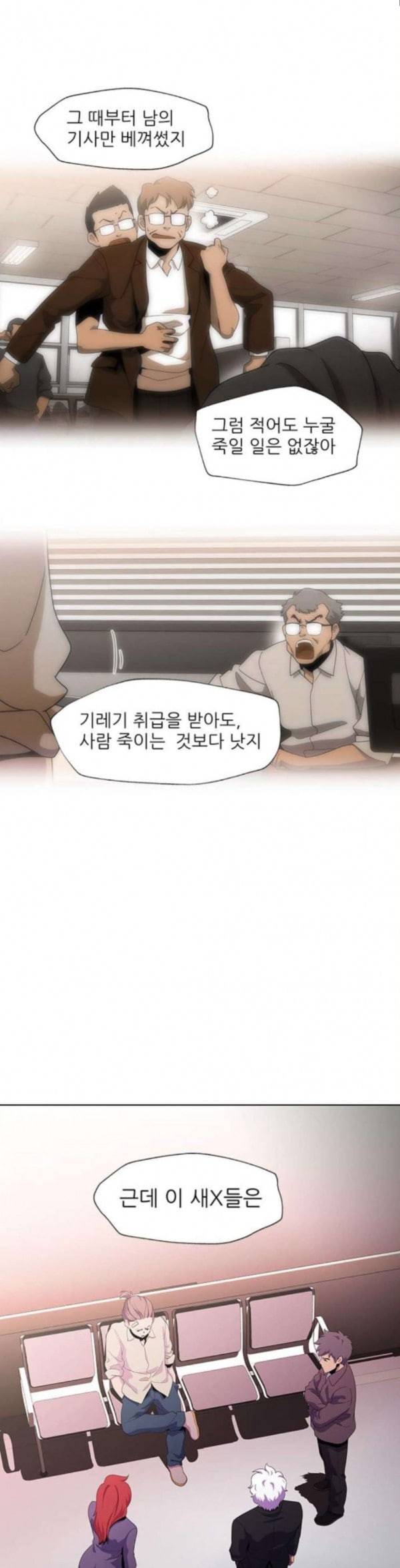 닥터 프로스트 시즌 4 416 Ep3 리바이��던의 탑 7 18
