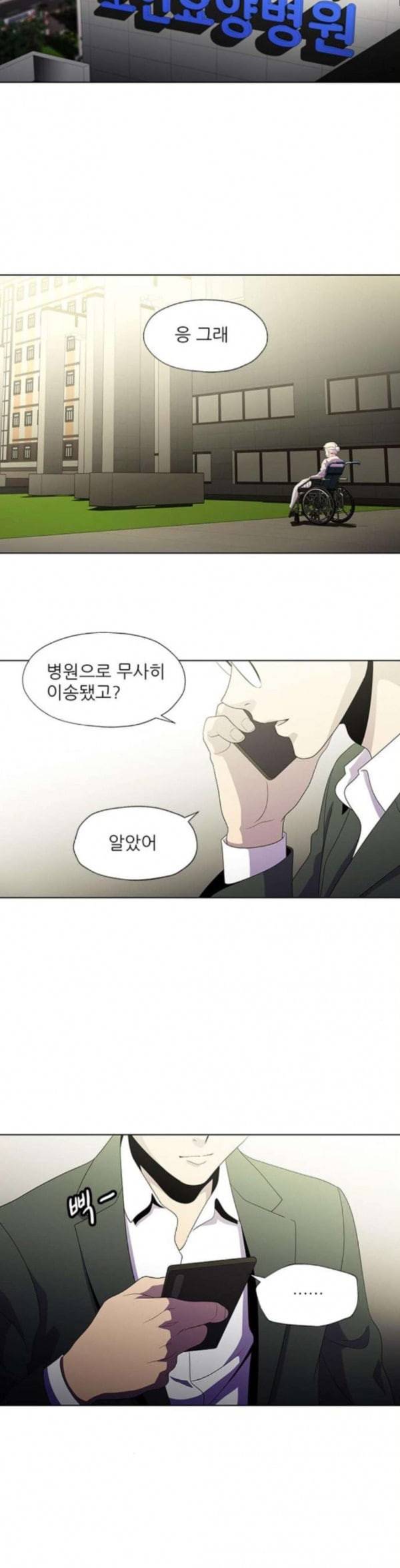 닥터 프로스트 시즌 4 416 Ep3 리바이��던의 탑 7 20