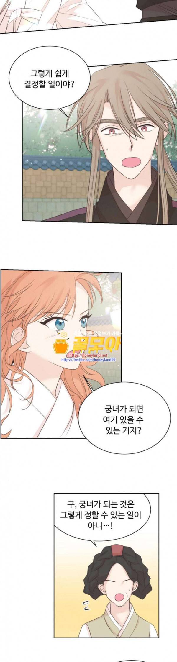 모락모락 왕세자님 18화 6