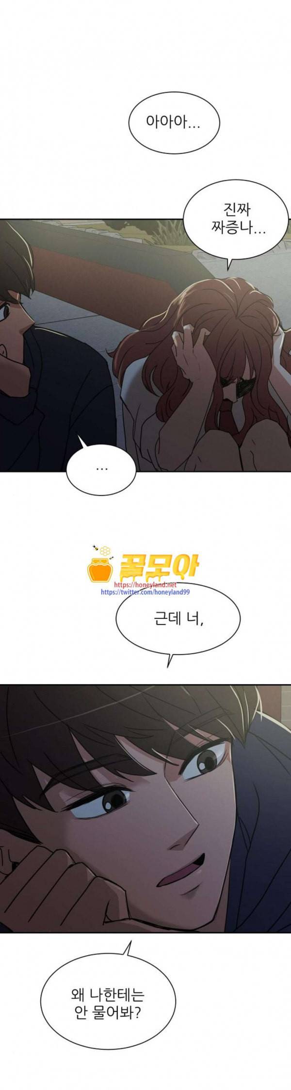 열불 로맨스 47화 1