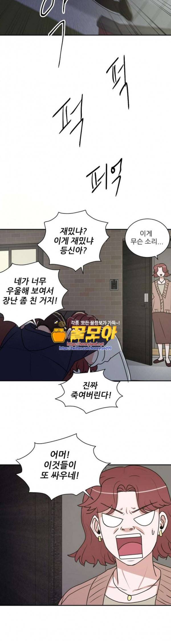 열불 로맨스 47화 6