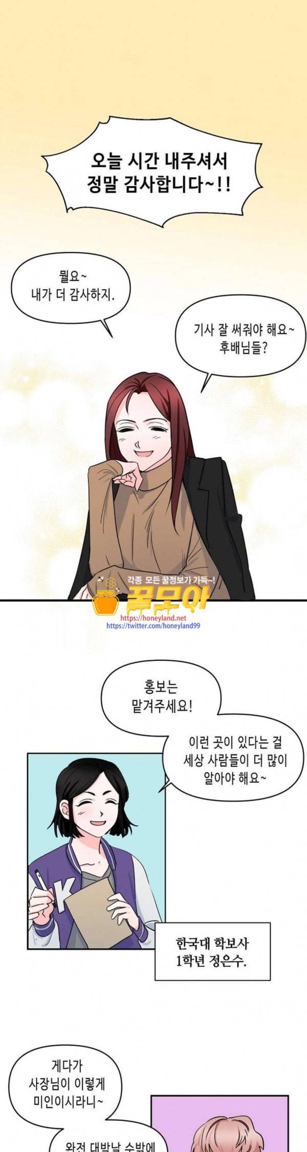 법대로 사랑하라 22화 1