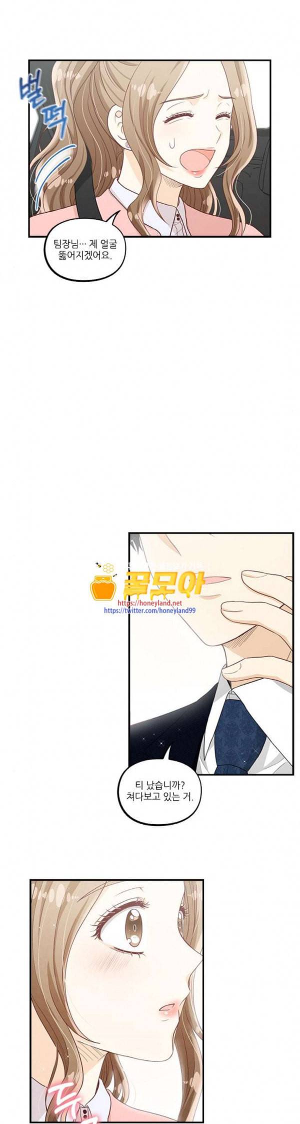 두근두근 마감 중 40화 1