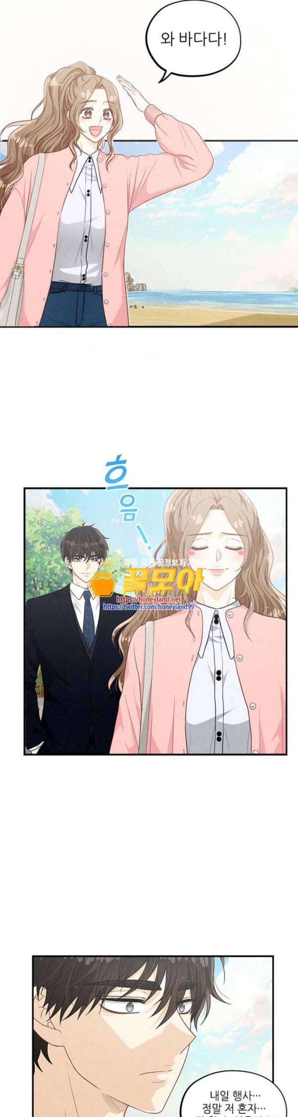 두근두근 마감 중 40화 6