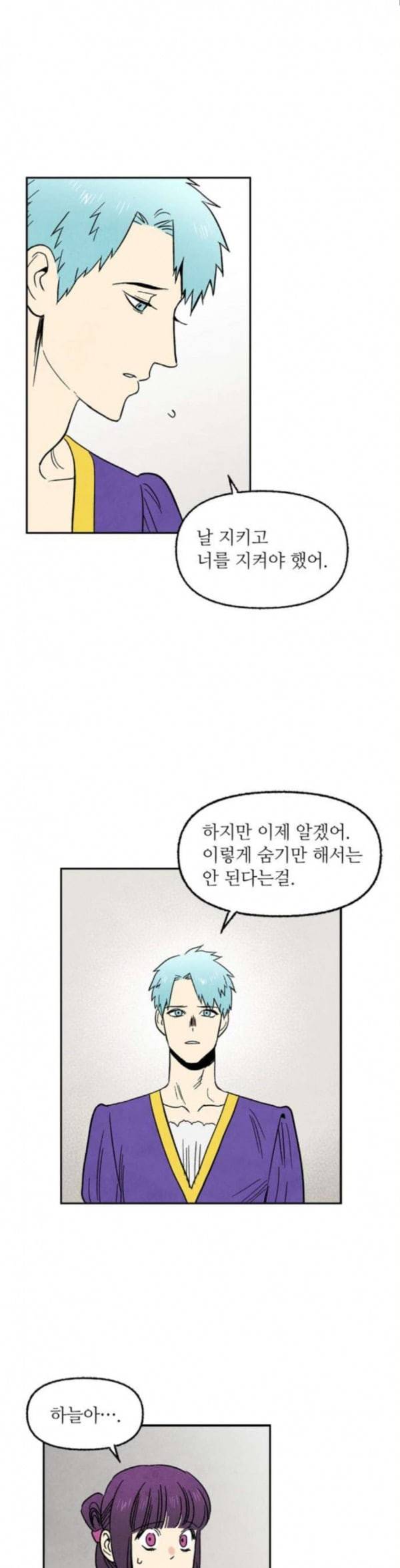 2인용 인간 92화 3