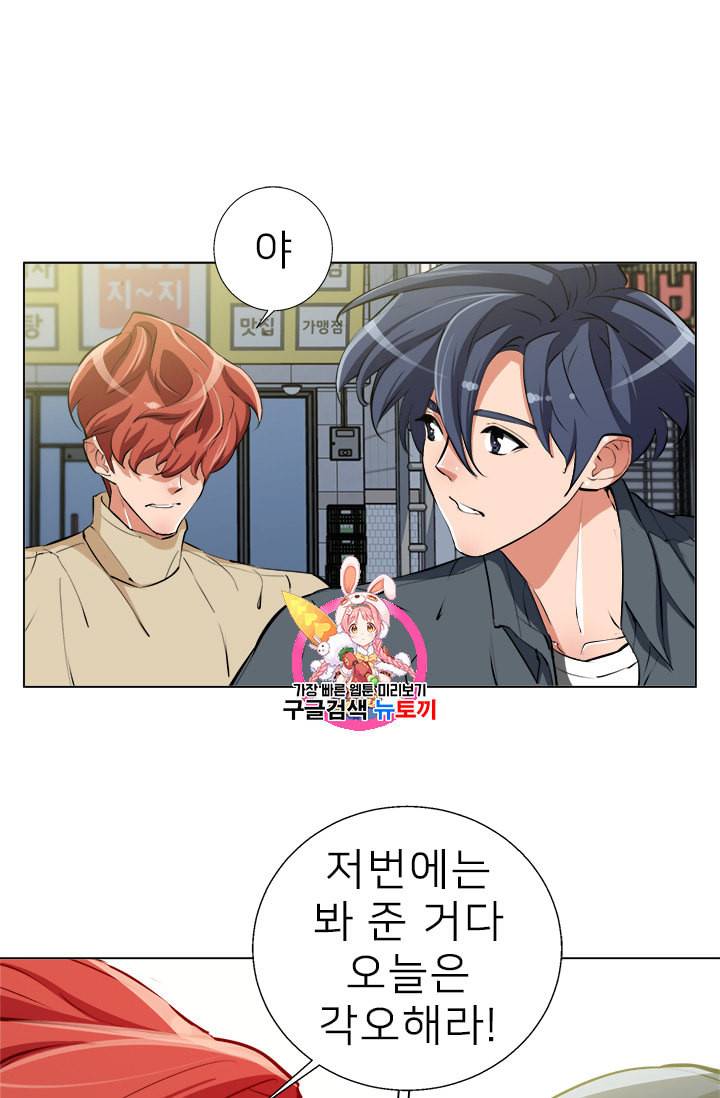 책을 읽으면 경험이 쌓여 61화 1