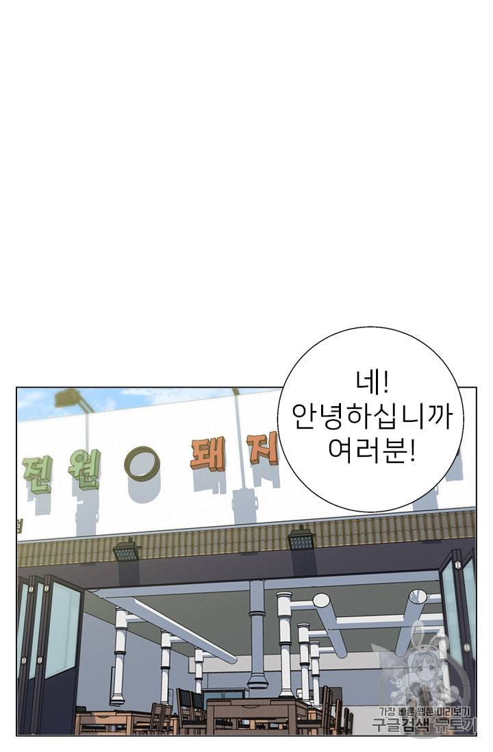 책을 읽으면 경험이 쌓여 61화 4