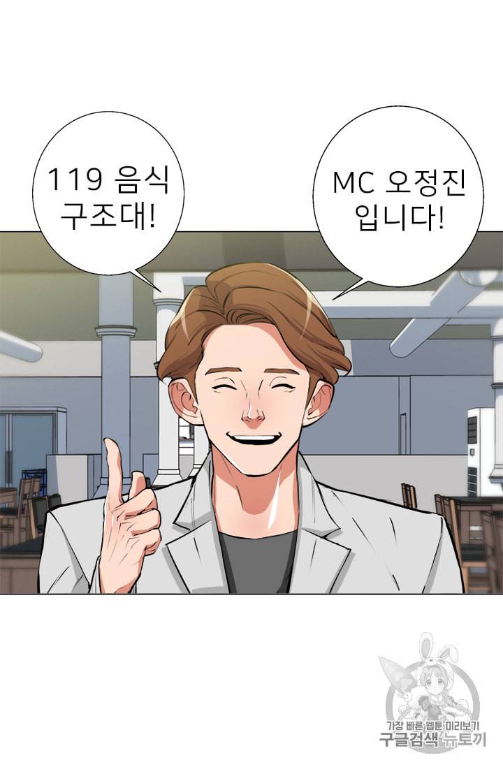 책을 읽으면 경험이 쌓여 61화 5