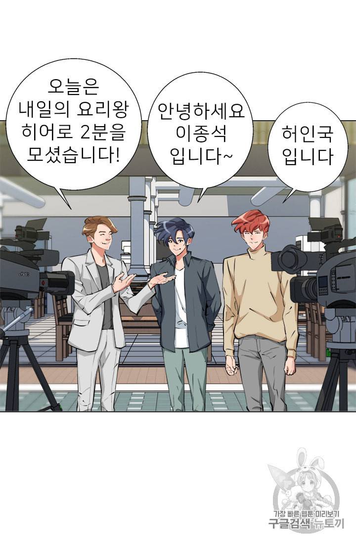 책을 읽으면 경험이 쌓여 61화 6