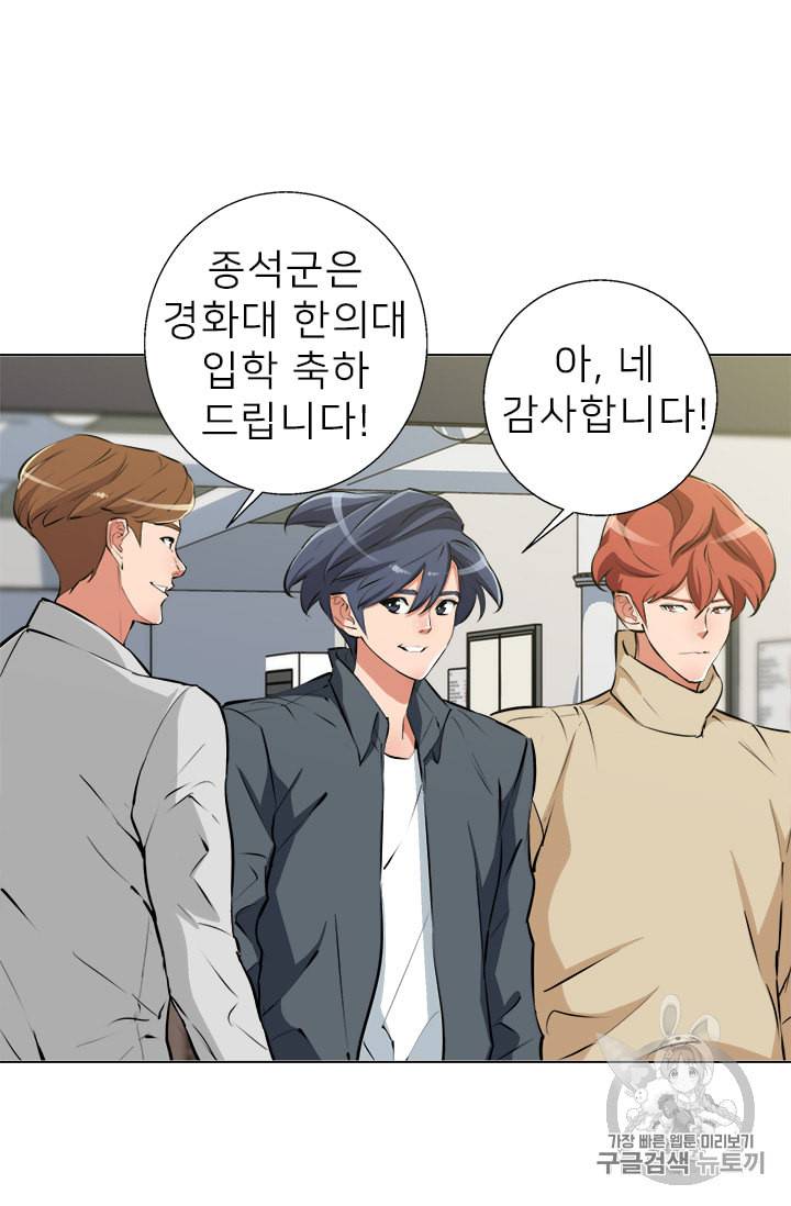 책을 읽으면 경험이 쌓여 61화 7