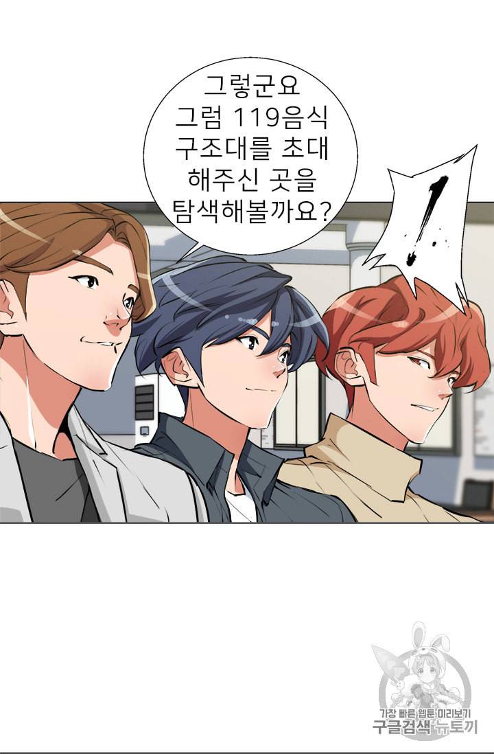 책을 읽으면 경험이 쌓여 61화 9