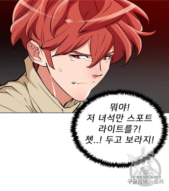 책을 읽으면 경험이 쌓여 61화 10