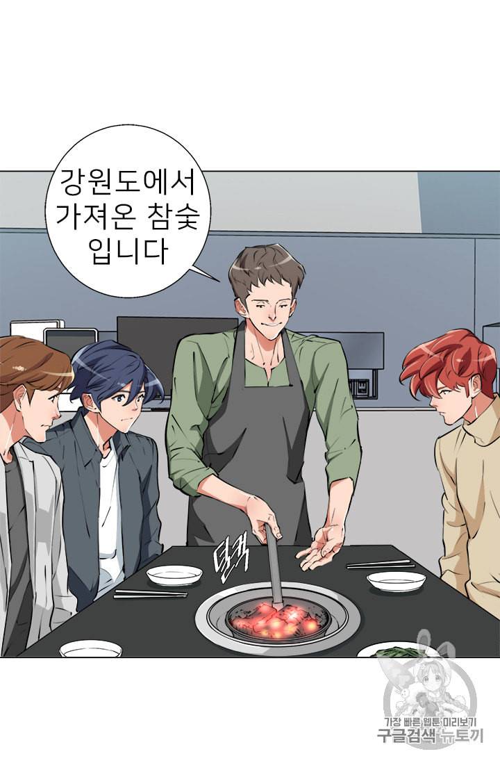 책을 읽으면 경험이 쌓여 61화 11