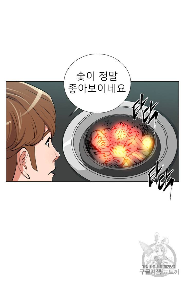책을 읽으면 경험이 쌓여 61화 12