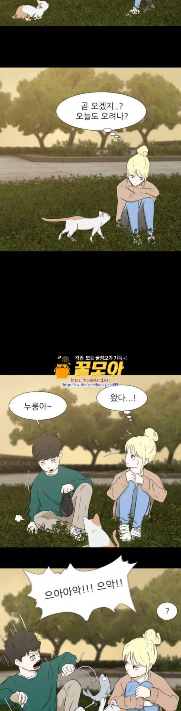 검은인간 2 12 널 좋아하는 이유 11