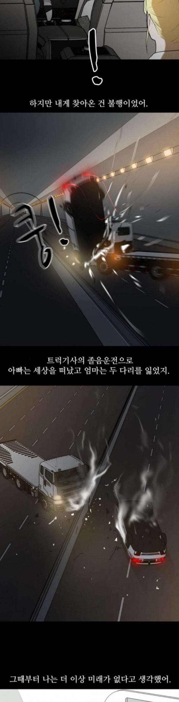 검은인간 2 12 널 좋아하는 이유 14