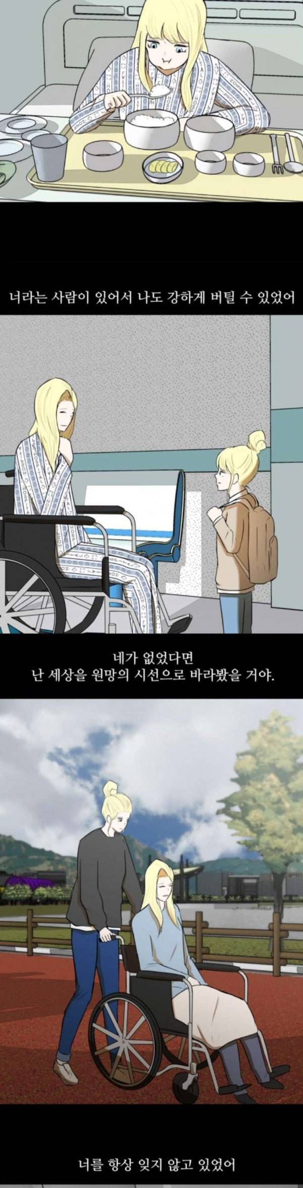 검은인간 2 12 널 좋아하는 이유 17