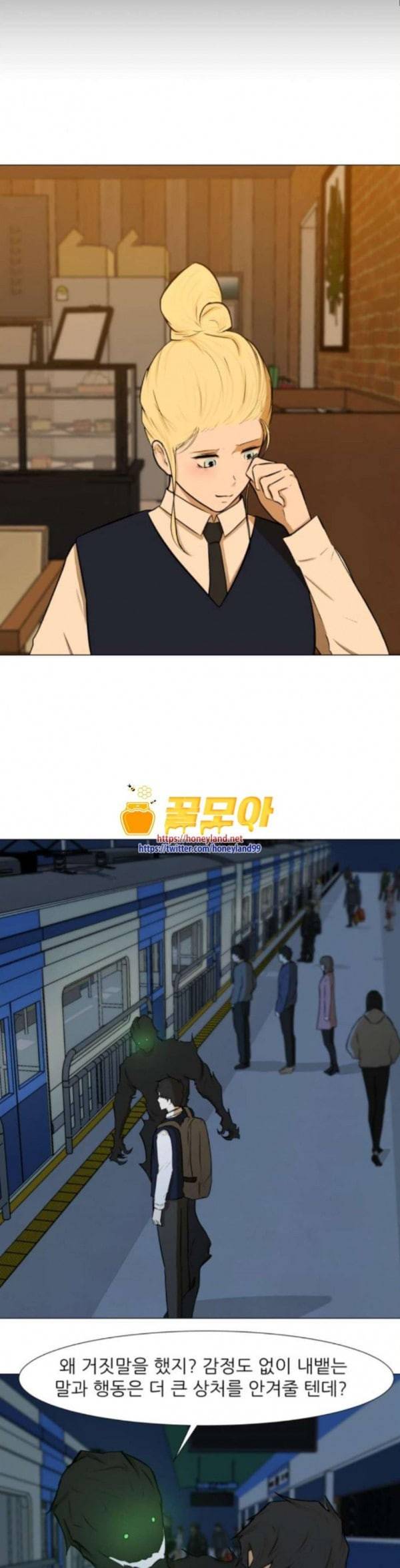 검은인간 2 12 널 좋아하는 이유 21