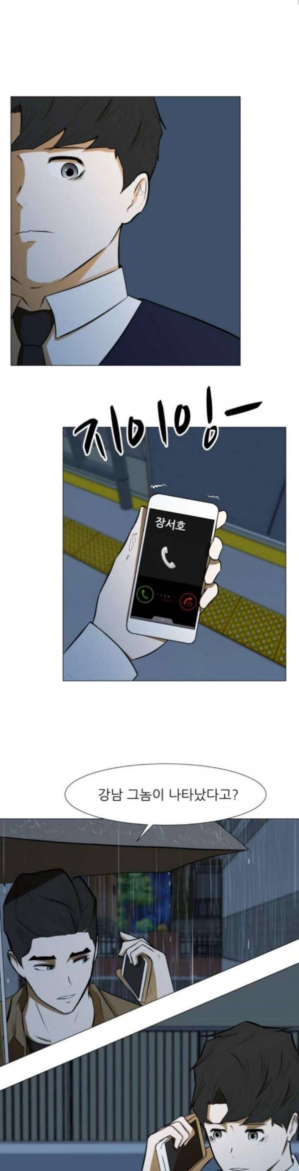 검은인간 2 12 널 좋아하는 이유 24