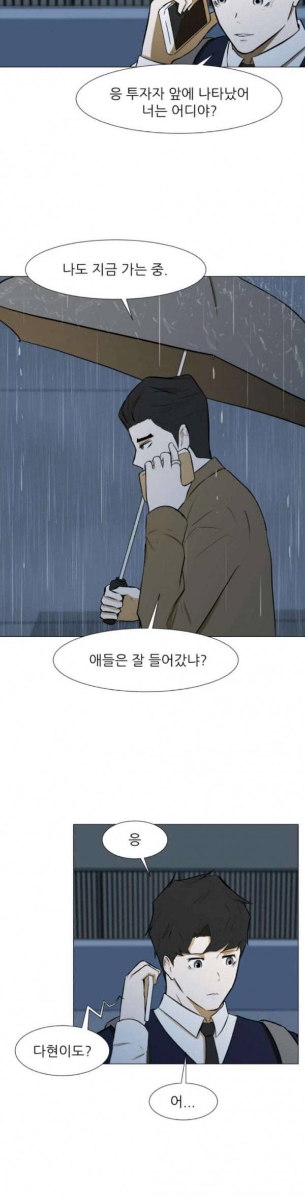 검은인간 2 12 널 좋아하는 이유 25