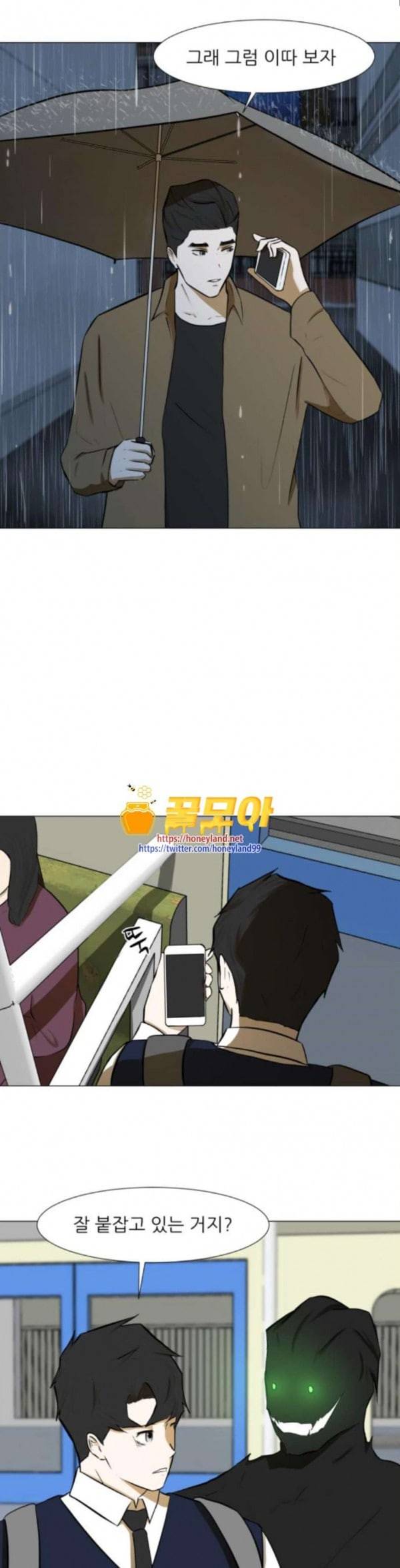 검은인간 2 12 널 좋아하는 이유 26