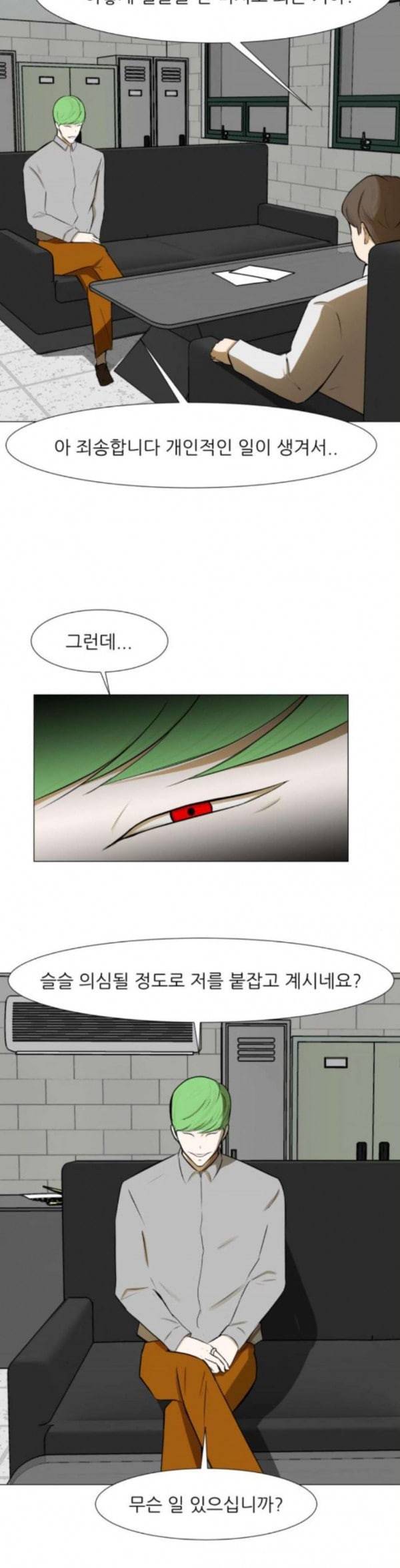 검은인간 2 12 널 좋아하는 이유 28