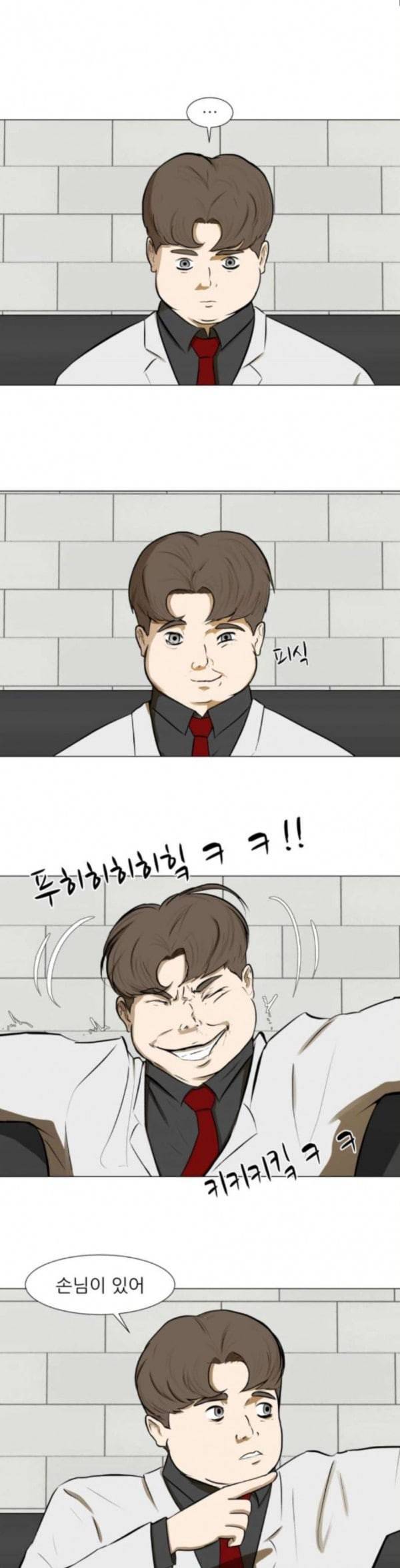 검은인간 2 12 널 좋아하는 이유 29