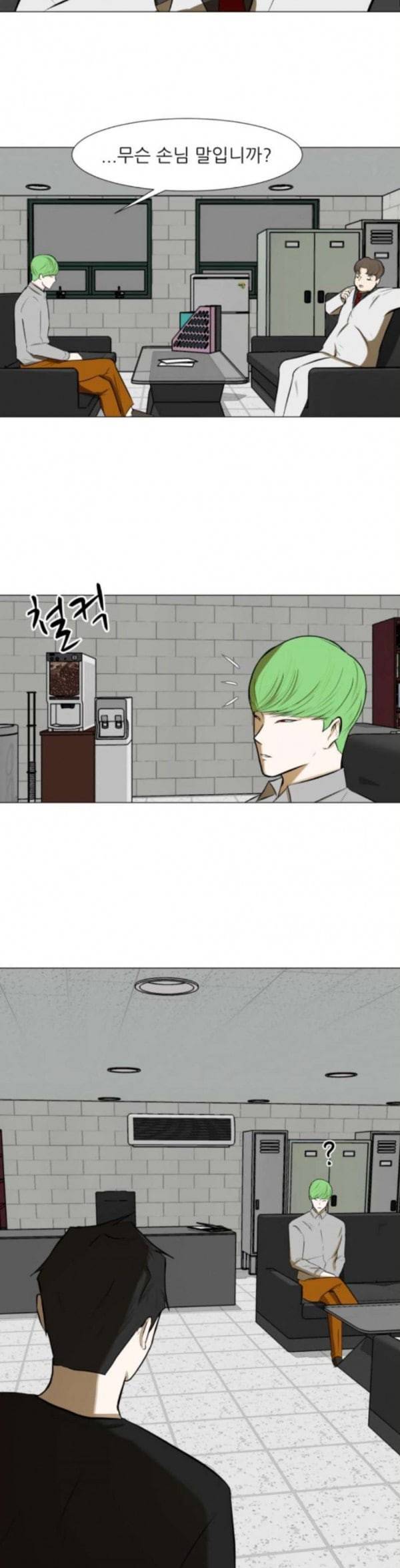 검은인간 2 12 널 좋아하는 이유 30