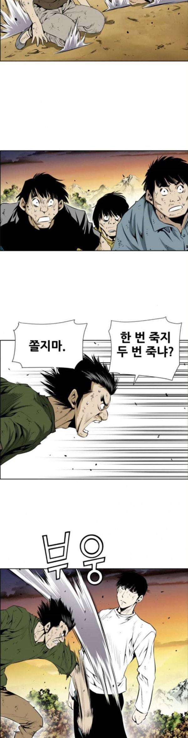 도망자 160화 5