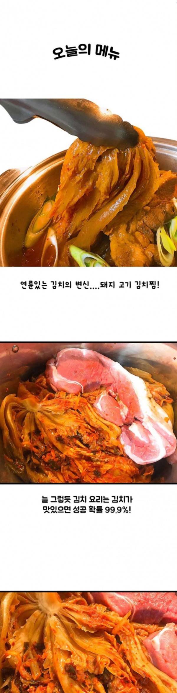 웅이는 배고파 136 우리집 김치가 미쳤어요 13