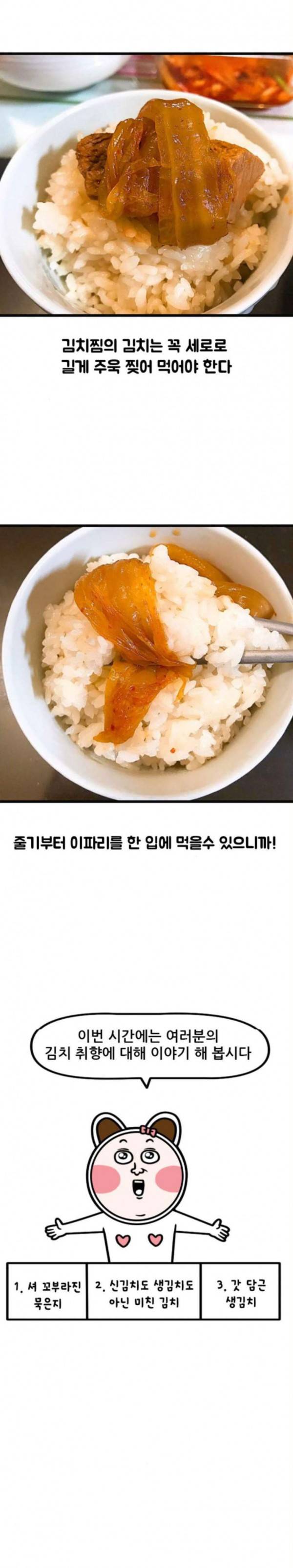 웅이는 배고파 136 우리집 김치가 미쳤어요 16