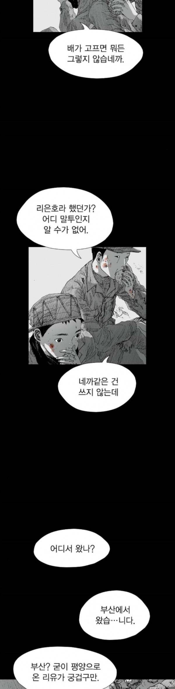 호러전파상 37화 라디오 너머 2 2