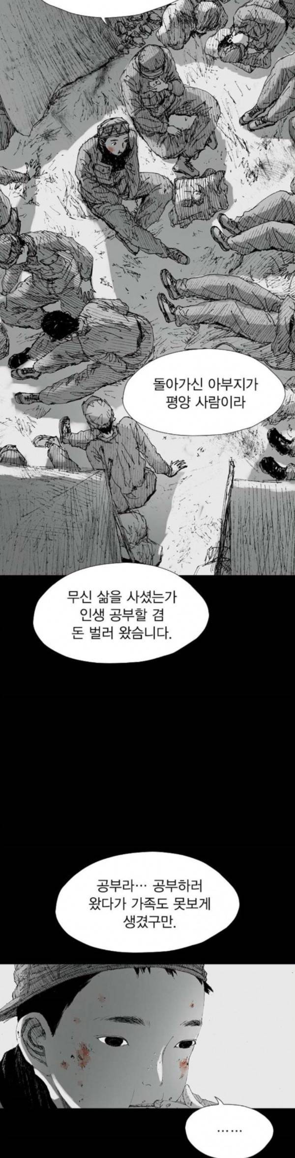 호러전파상 37화 라디오 너머 2 3