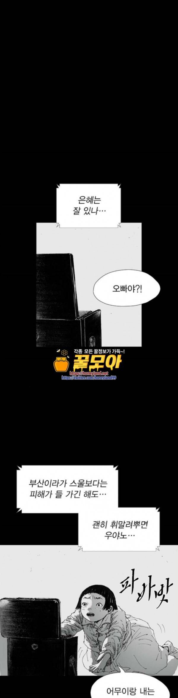 호러전파상 37화 라디오 너머 2 6
