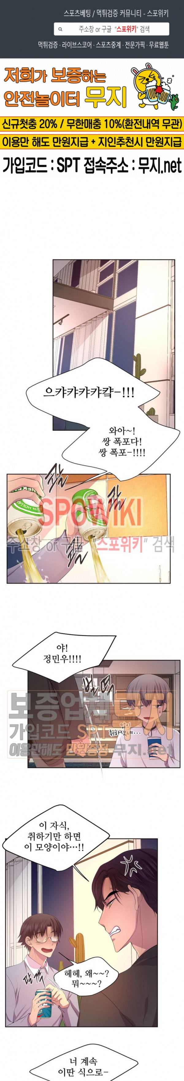 뜨겁게 안아줘 83화 1