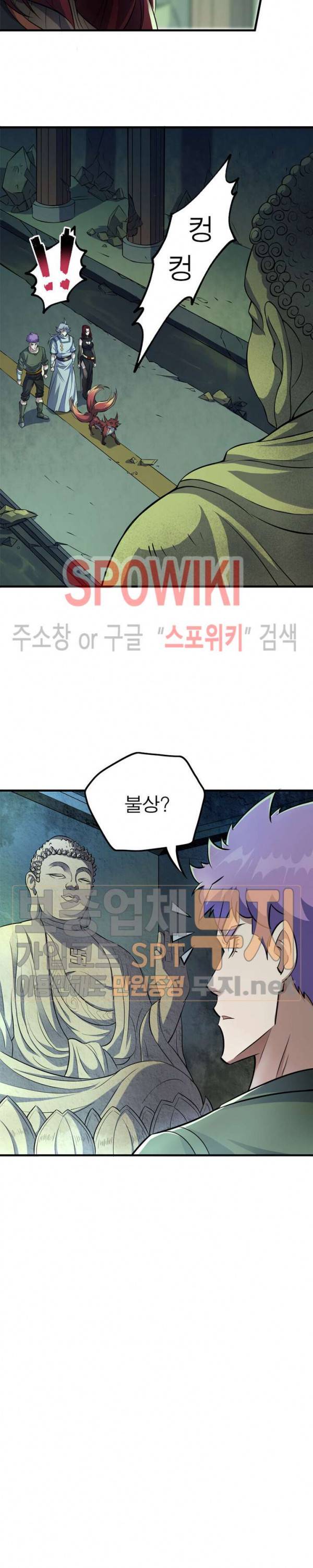 몬스터헌터 71화 3