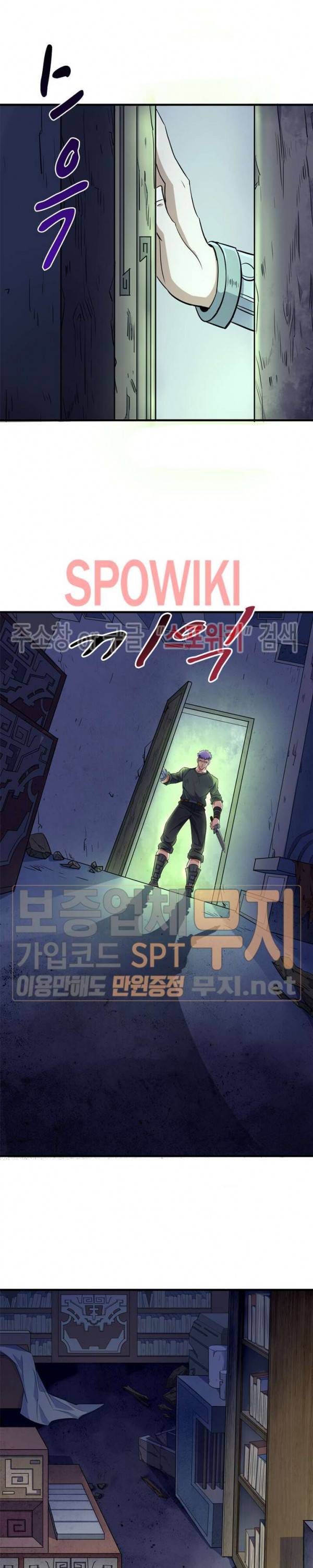몬스터헌터 71화 4