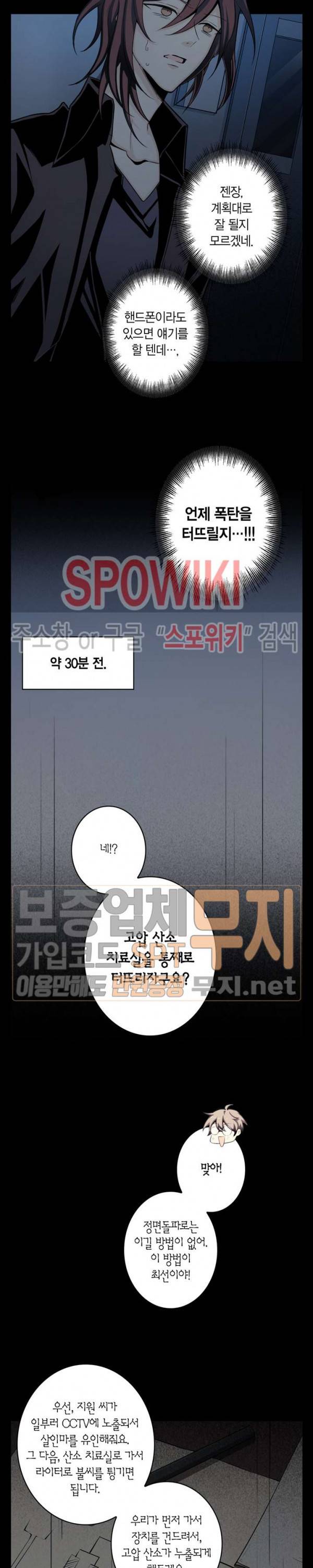 악몽게임 14화 2