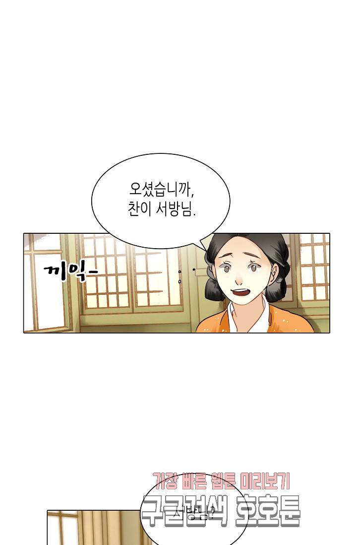 황후의 남자 31화 7